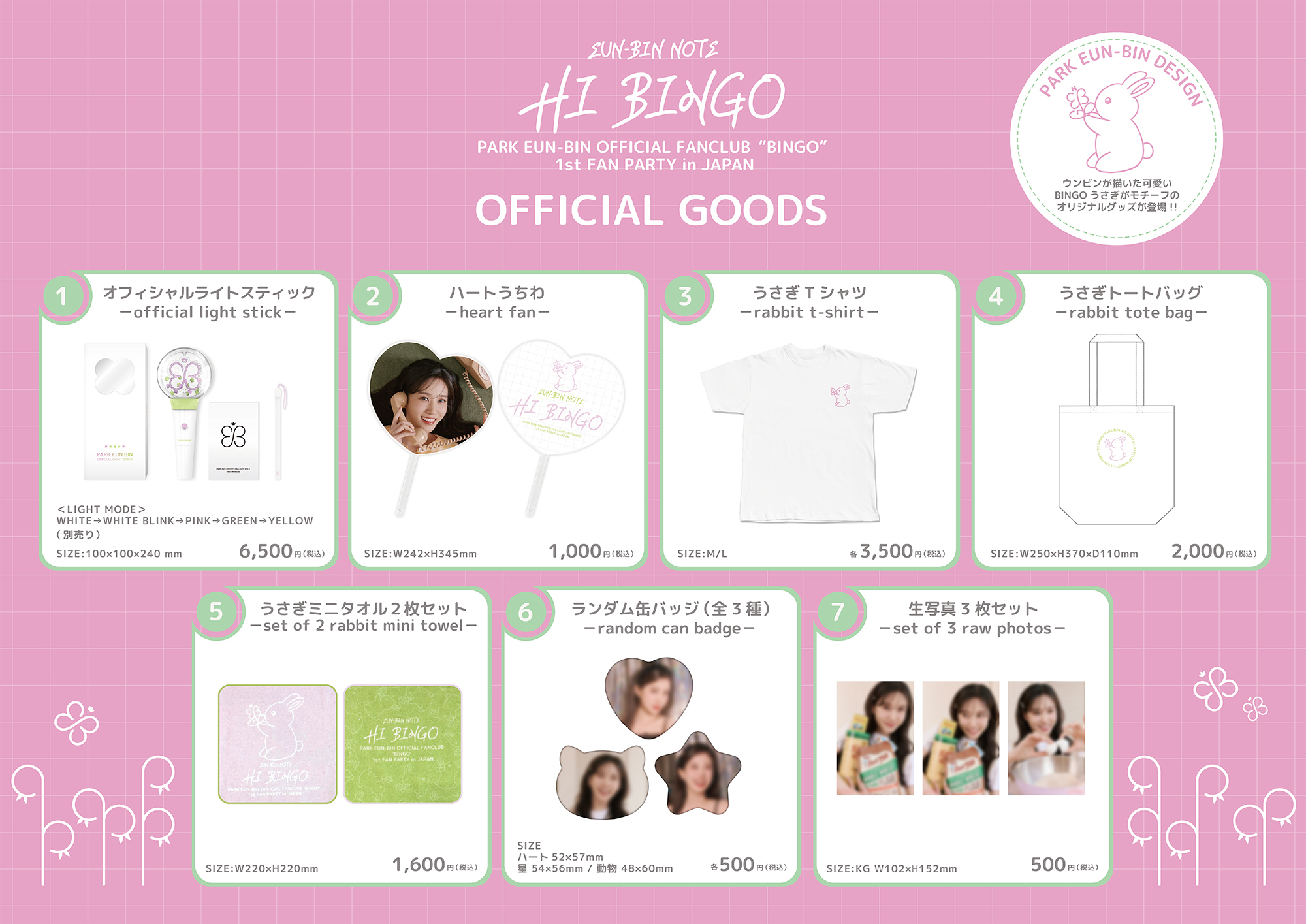 PARK EUN-BIN OFFICIAL FANCLUB“BINGO” 1st FAN PARTY in JAPAN