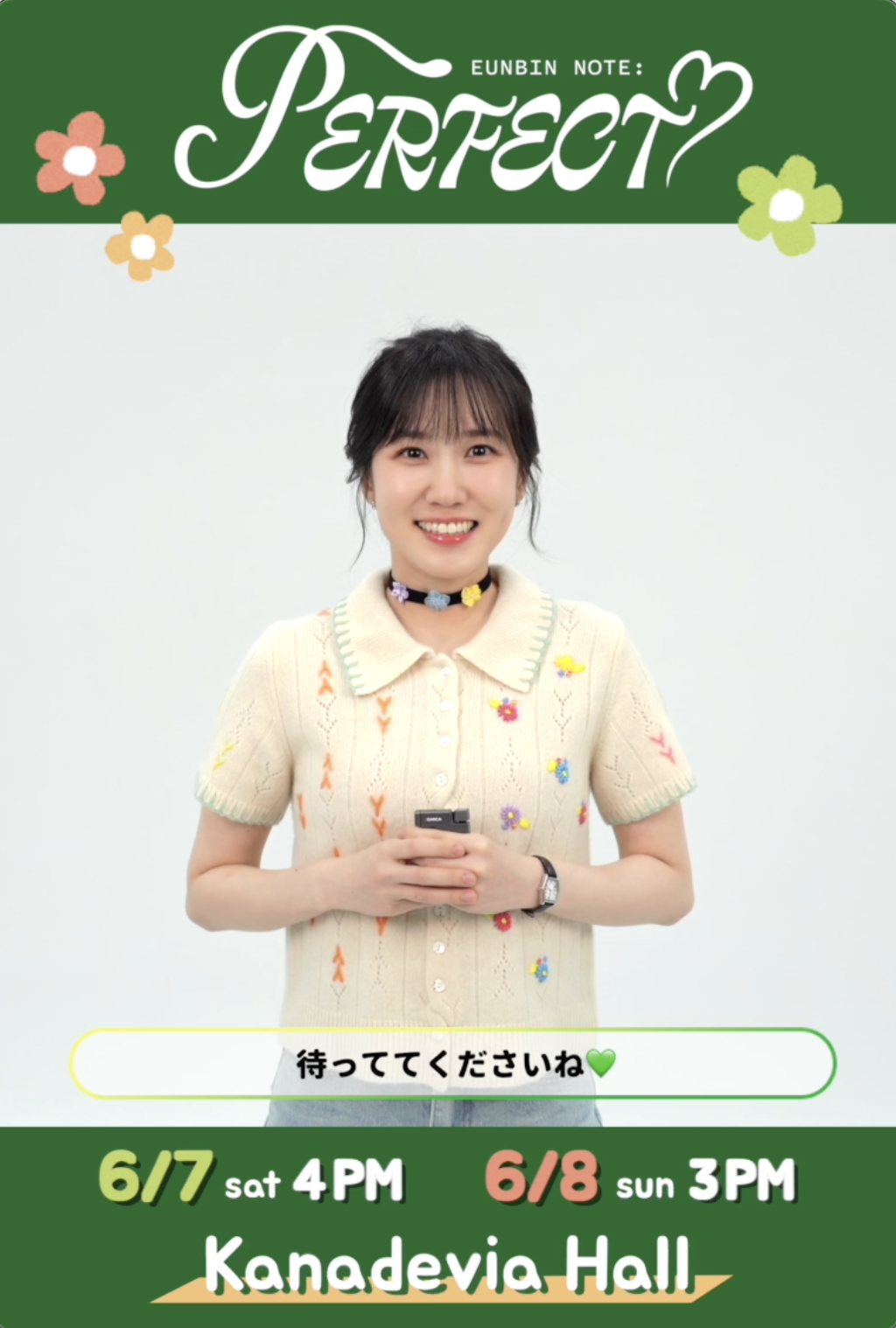【別倉庫からの配送】 2025 PARK EUN-BIN FAN PARTY IN JAPAN 〈EUNBIN NOTE: PERFECT アイドルグッズ