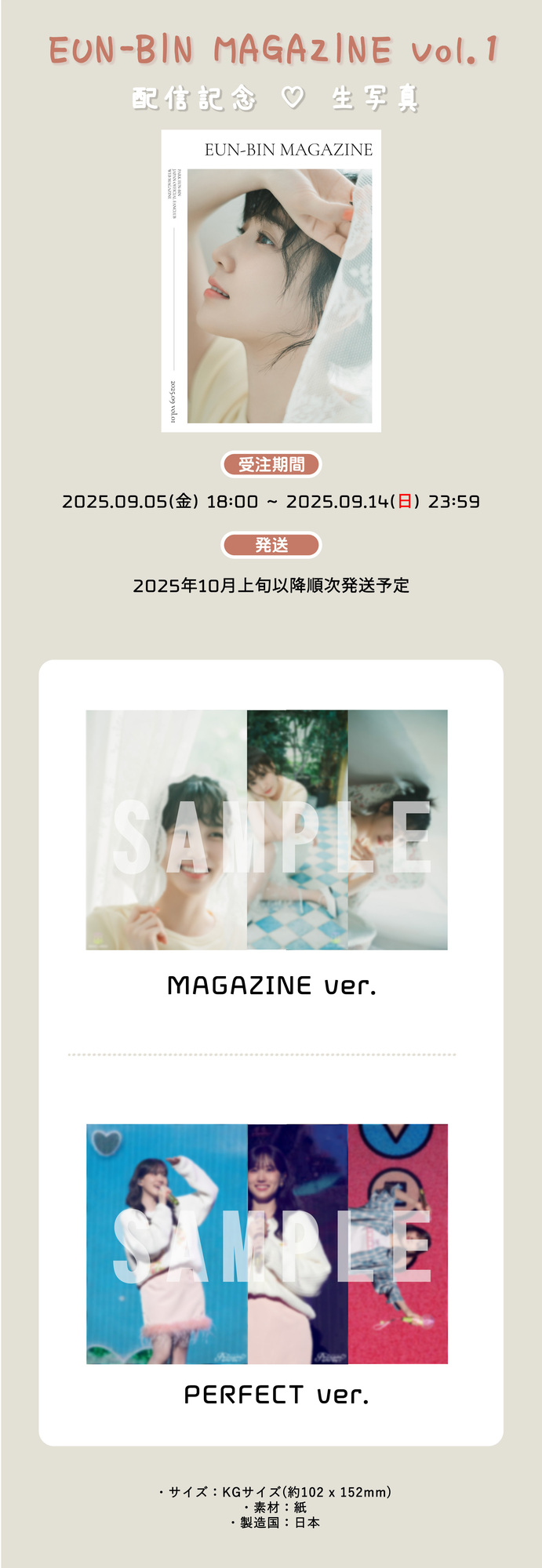 セール中…パク・ウンビン直筆サイン入り2Lサイズ写真…Park Eun-bin PARK EUN-BIN Japan Official on X: 