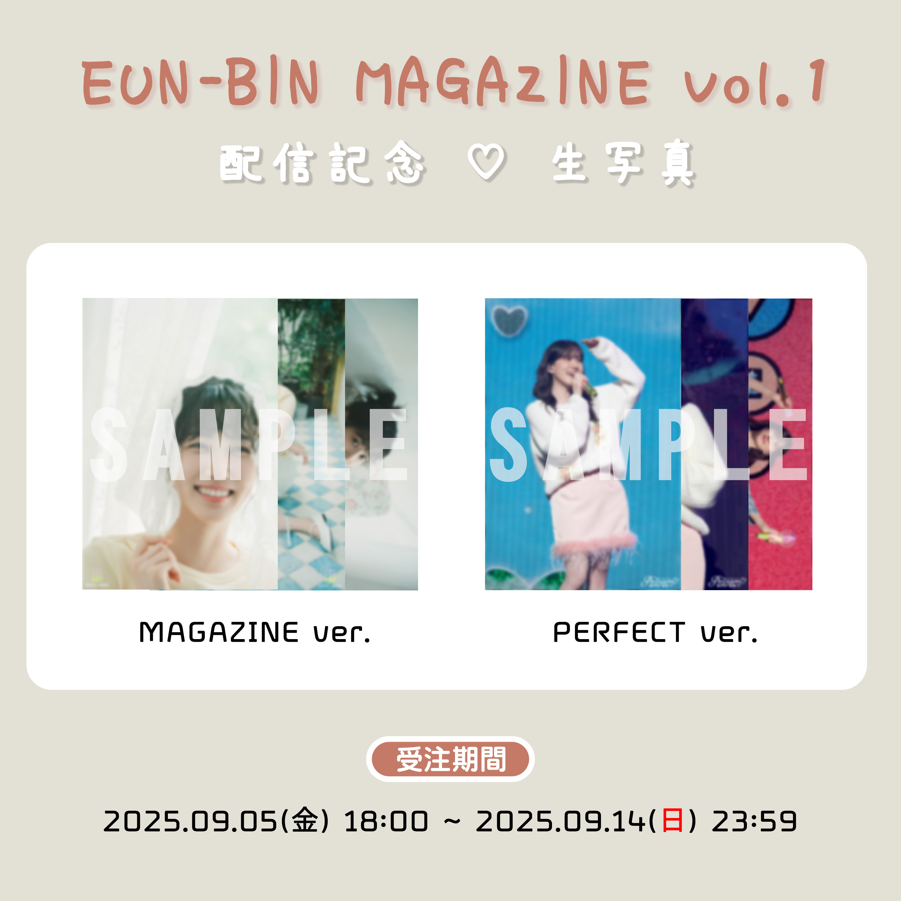 生写真3枚セット2種（MAGAZINE Ver. & PERFECT Ver.） | PARK EUN-BIN
