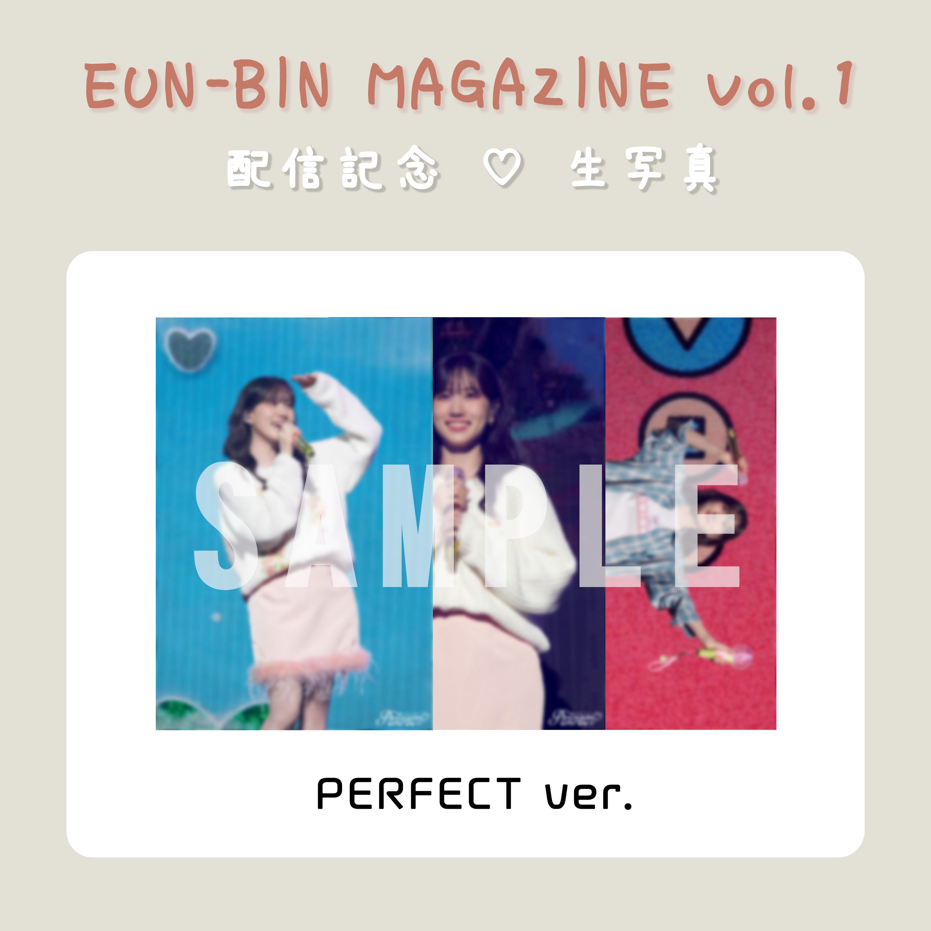 生写真3枚セット2種(MAGAZINE Ver. & PERFECT Ver.)